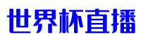 世界杯直播-直播吧|NBA直播|欧洲杯直播_无插件世界杯直播吧在线观看免费